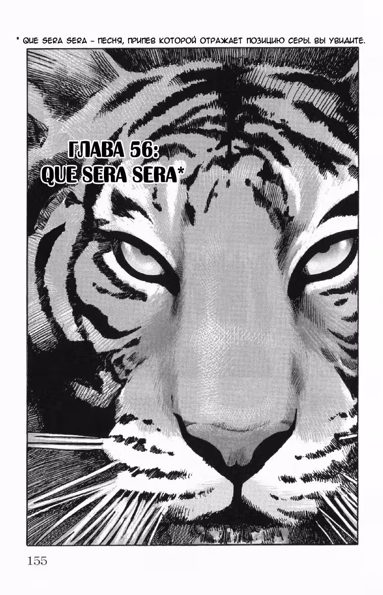 ОТБРОСЫ — Том 3 · Глава 56, страница 1