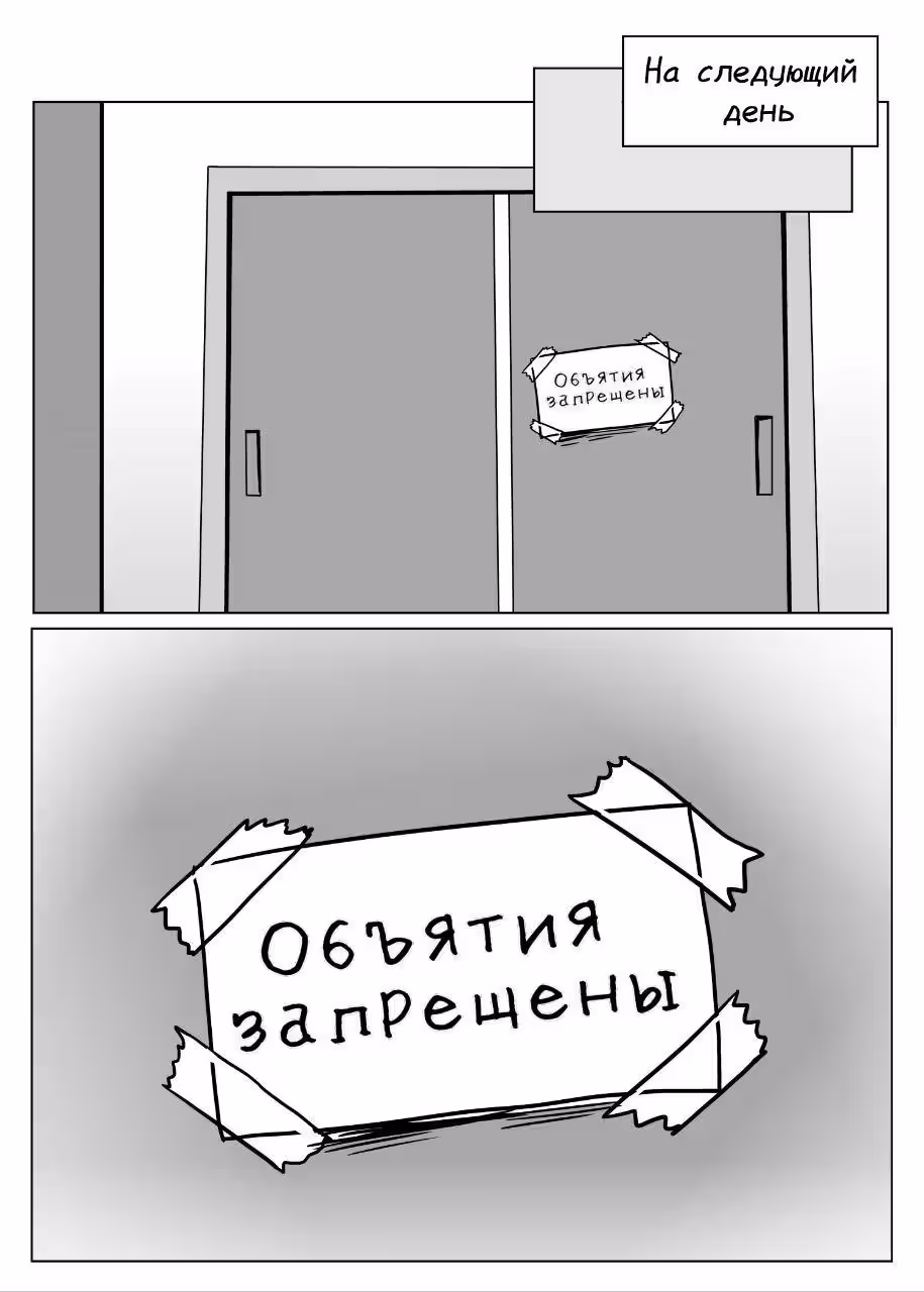 Консультационная сессия Госенпай — Том 1 · Глава 3, страница 9