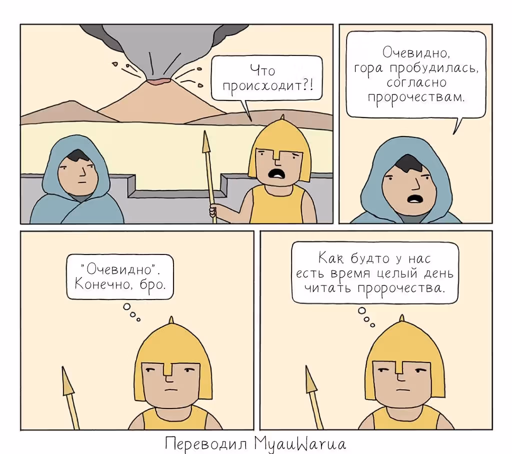 Плохо нарисованные линии — Том 1 · Глава 222, страница 1