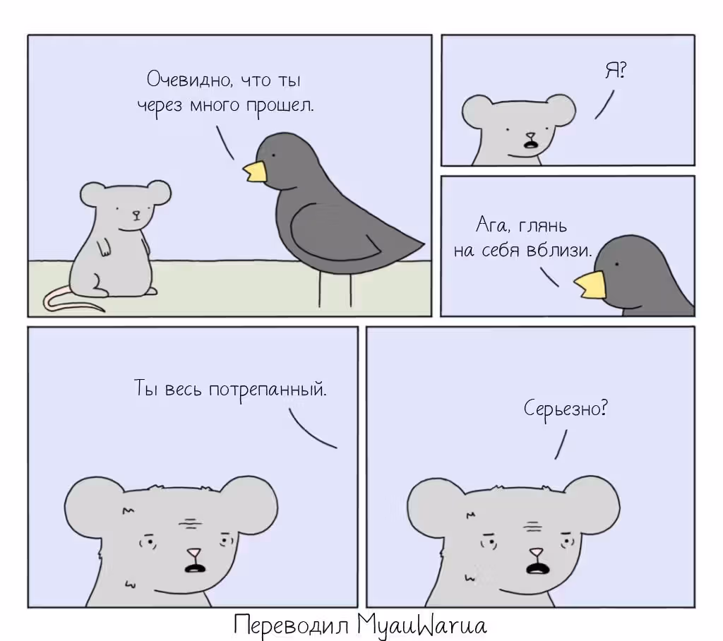 Плохо нарисованные линии — Том 1 · Глава 229, страница 1