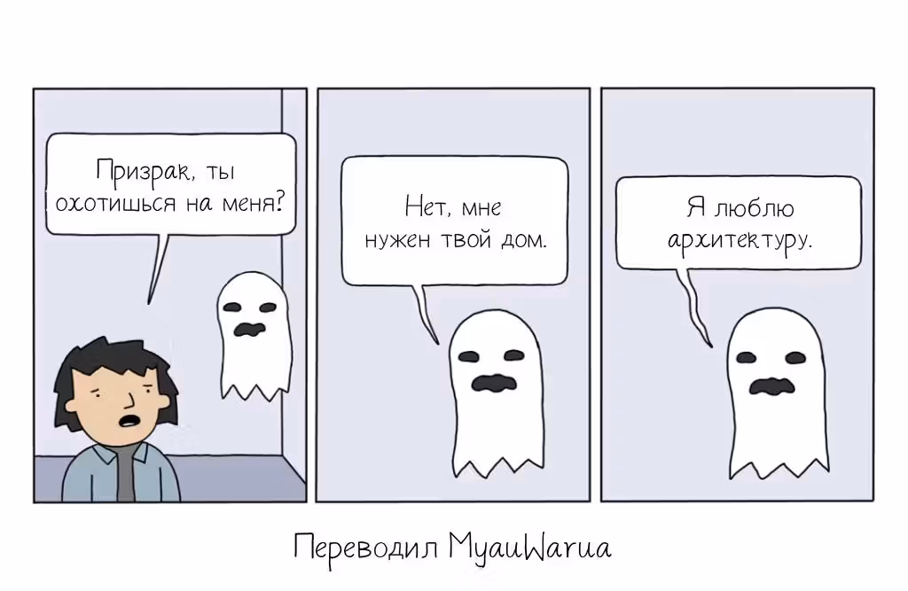 Плохо нарисованные линии — Том 1 · Глава 237, страница 1