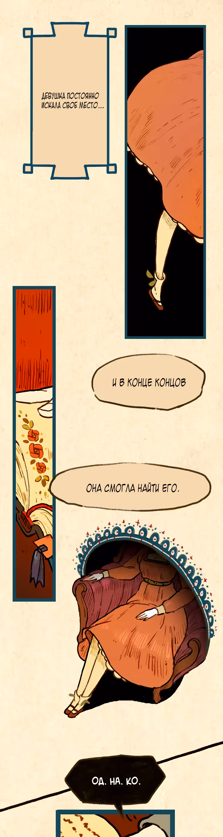 Носочный монстр — Том 3 · Глава 0, страница 2