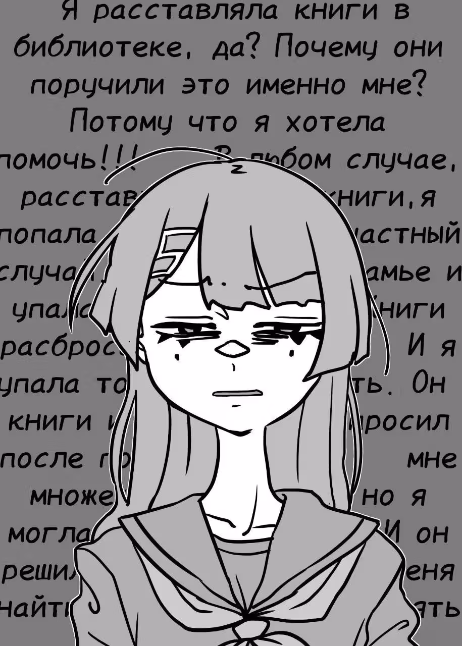 Консультационная сессия Госенпай — Том 1 · Глава 4, страница 4