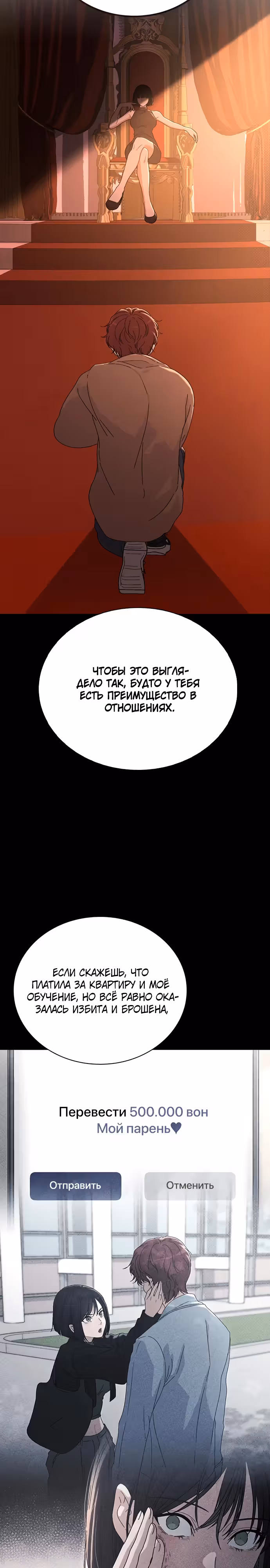 Любовный ревизор — Том 1 · Глава 4, страница 11