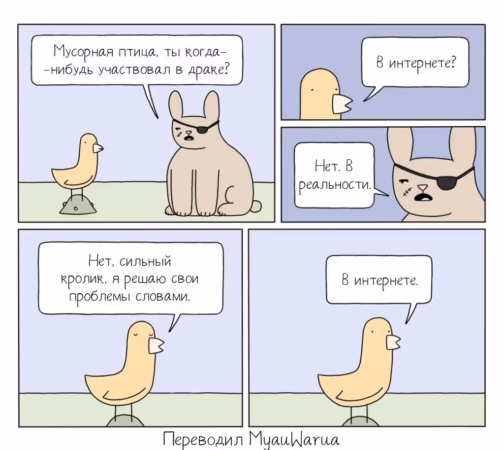 Плохо нарисованные линии — Том 1 · Глава 248, страница 1