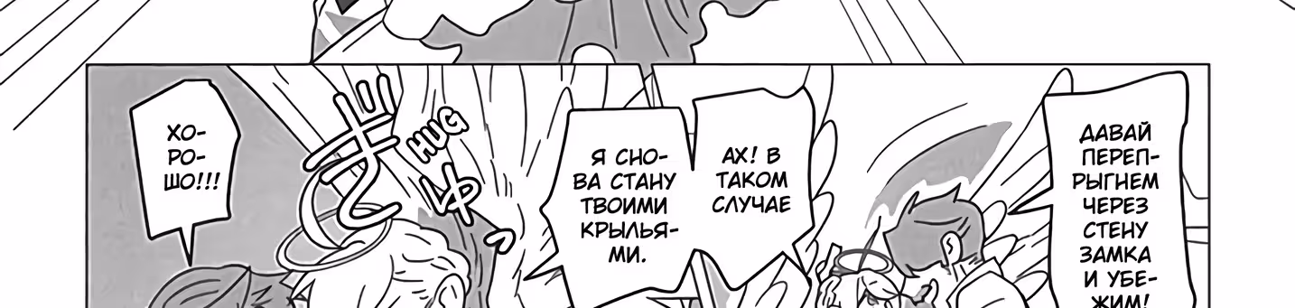 Этот старик не собирается умирать — Том 2 · Глава 22, страница 110