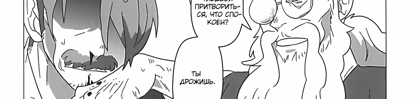 Этот старик не собирается умирать — Том 2 · Глава 22, страница 27
