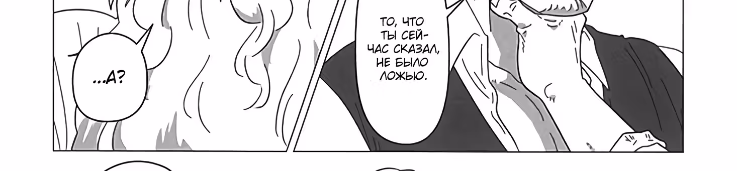 Этот старик не собирается умирать — Том 2 · Глава 22, страница 67