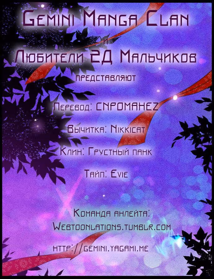 Удивительная и прекрасная — Том 2 · Глава 26, страница 16