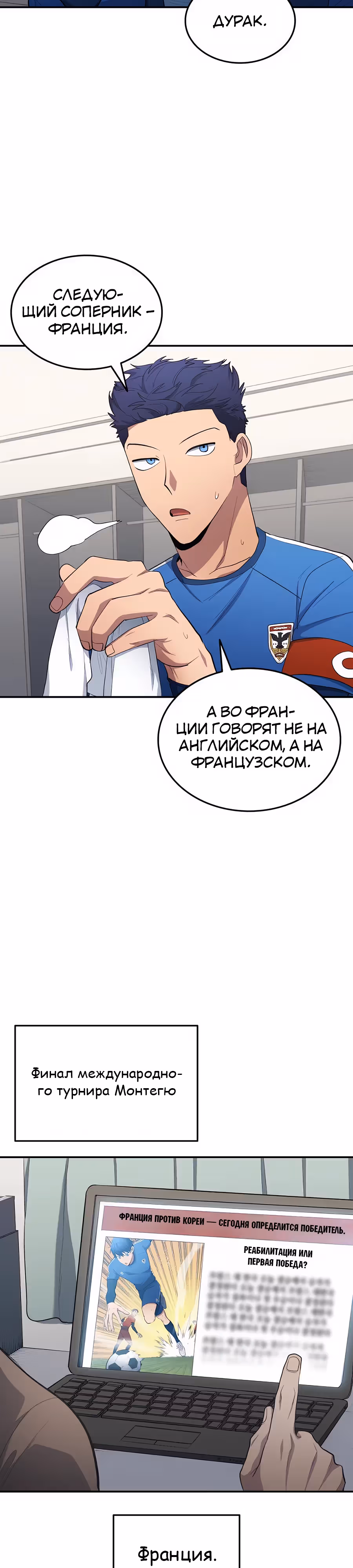 Твои таланты мои! — Том 2 · Глава 98, страница 19