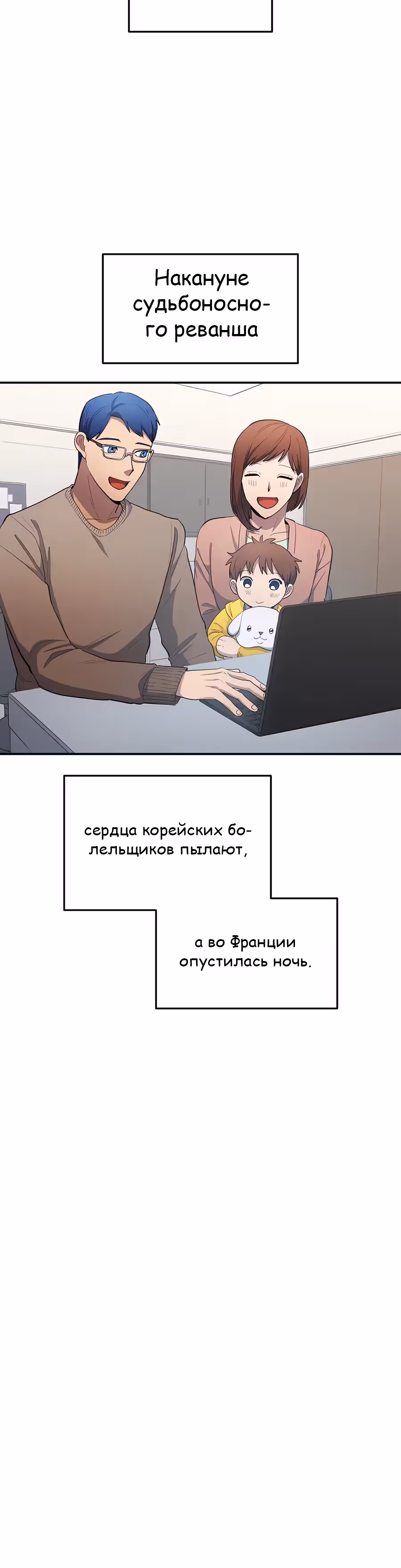 Твои таланты мои! — Том 2 · Глава 98, страница 20