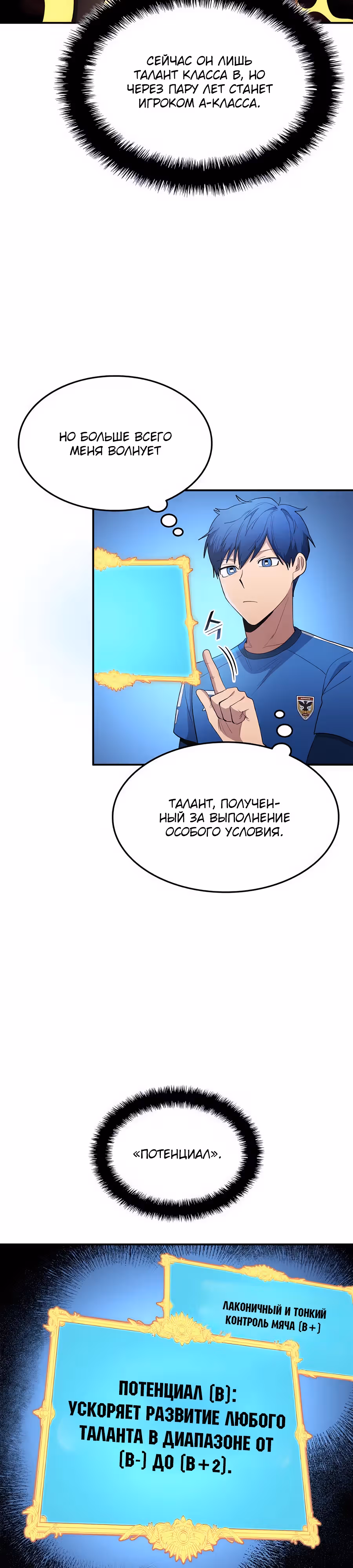 Твои таланты мои! — Том 2 · Глава 98, страница 3