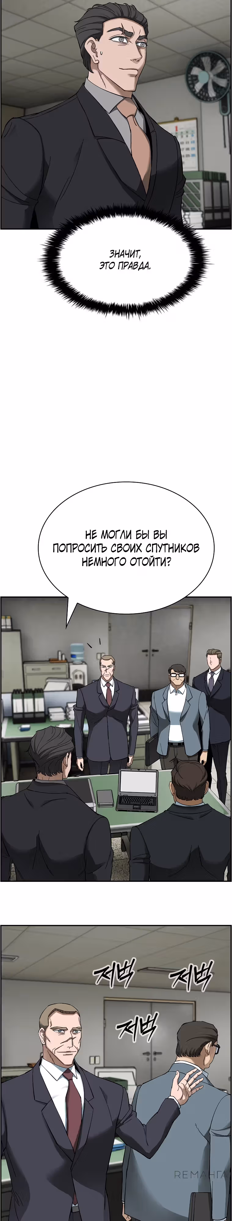 Хотите, мы построим вам атомную бомбу? — Том 1 · Глава 46, страница 16