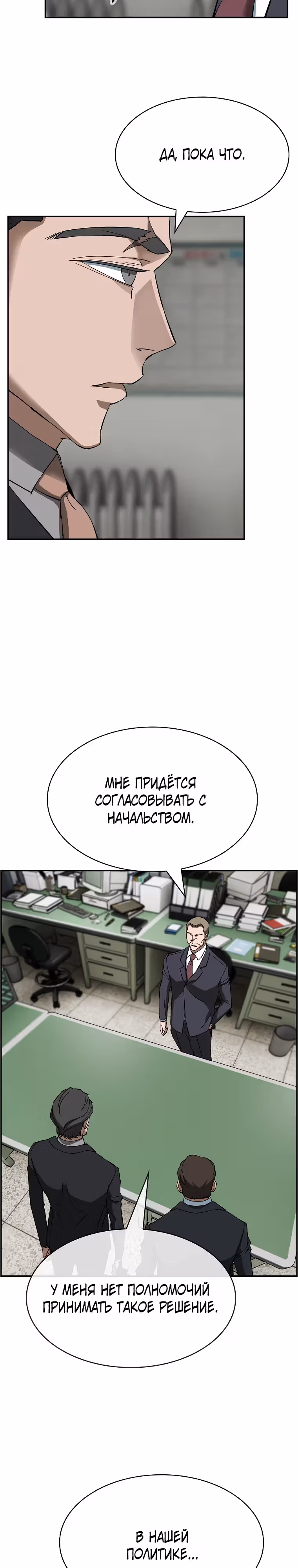 Хотите, мы построим вам атомную бомбу? — Том 1 · Глава 46, страница 28