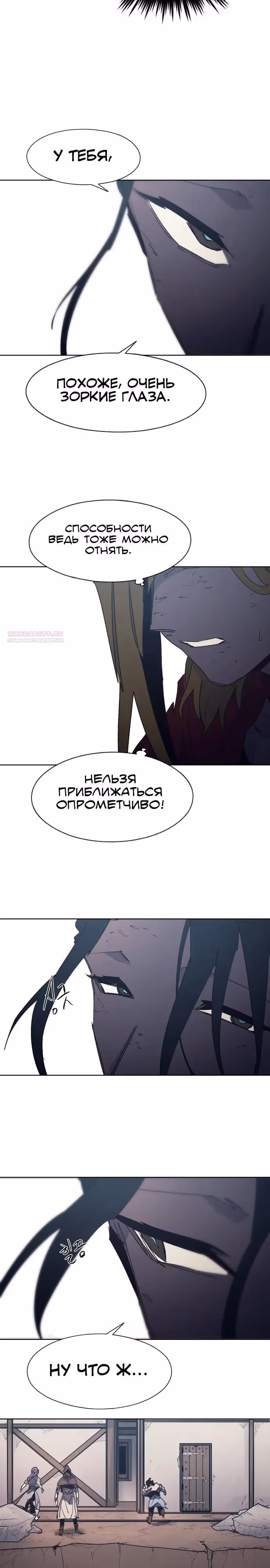Рыцарь Огня — Том 1 · Глава 227, страница 10