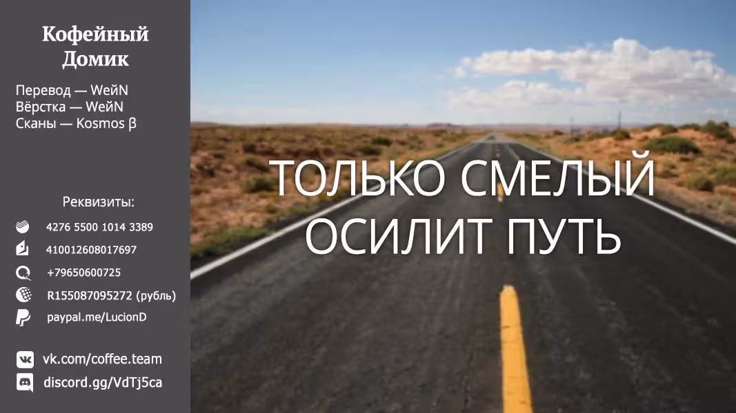 Пять невест (Додзинси) — Том 3 · Глава 114, страница 30