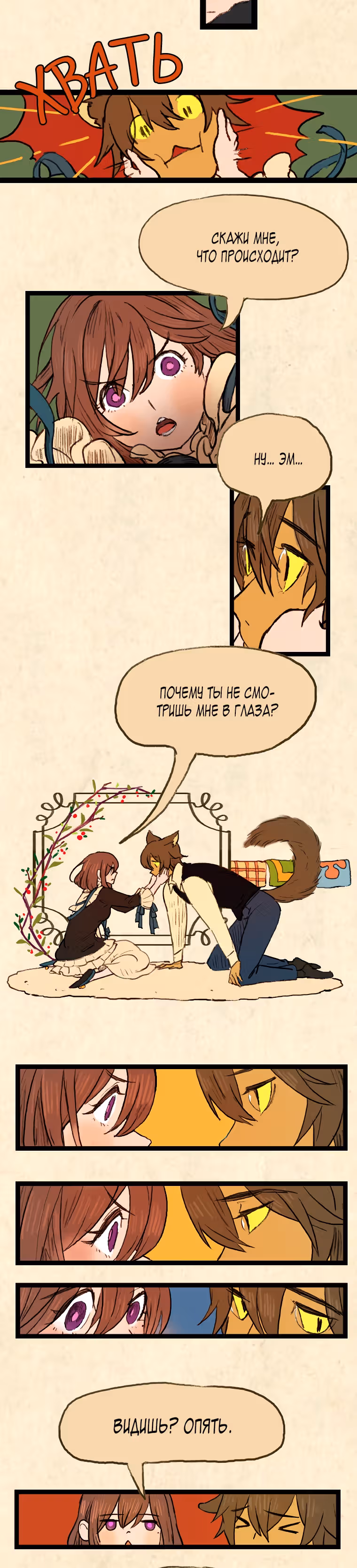 Носочный монстр — Том 3 · Глава 64, страница 4