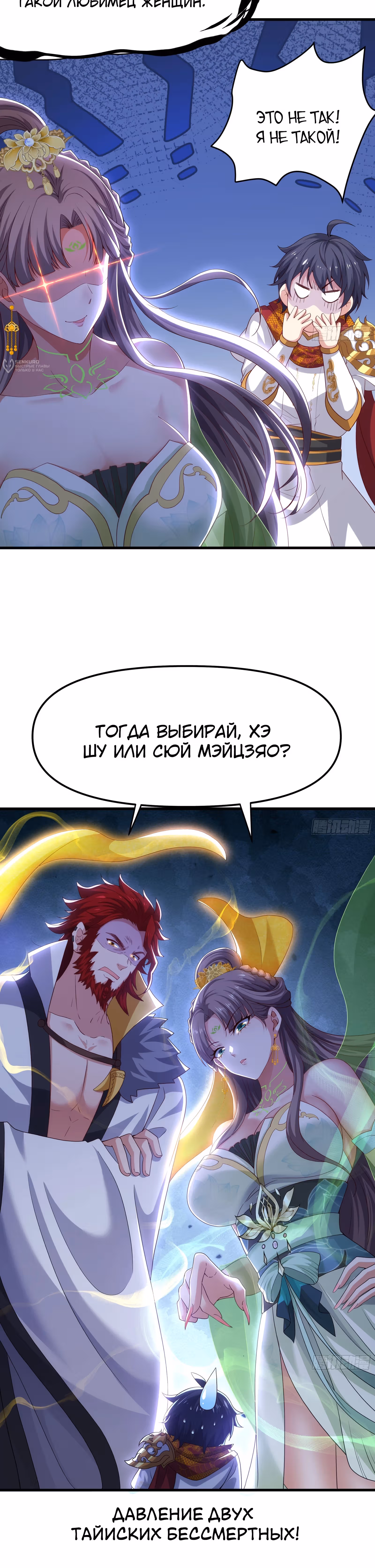 Сильнейший игрок-одиночка: Возрождение в игре «Обожествление» — Том 1 · Глава 47, страница 20