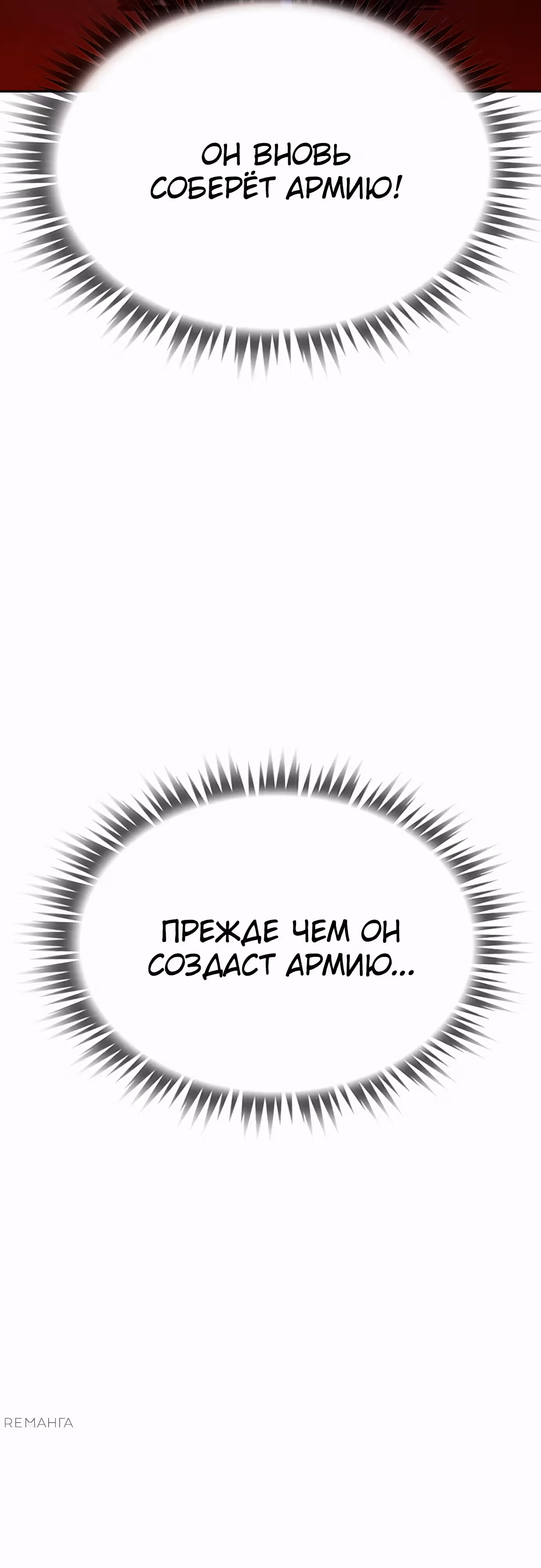 Клинок жнеца — Том 1 · Глава 34, страница 63