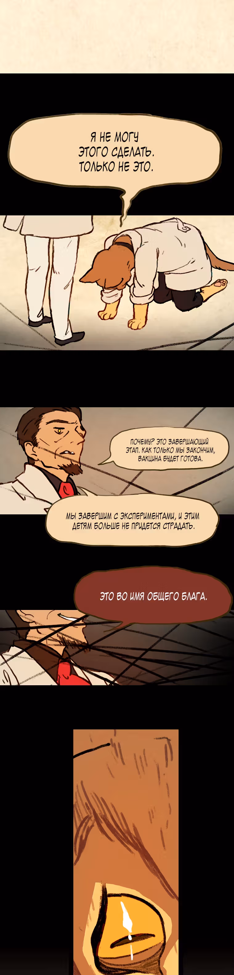 Носочный монстр — Том 3 · Глава 65, страница 11