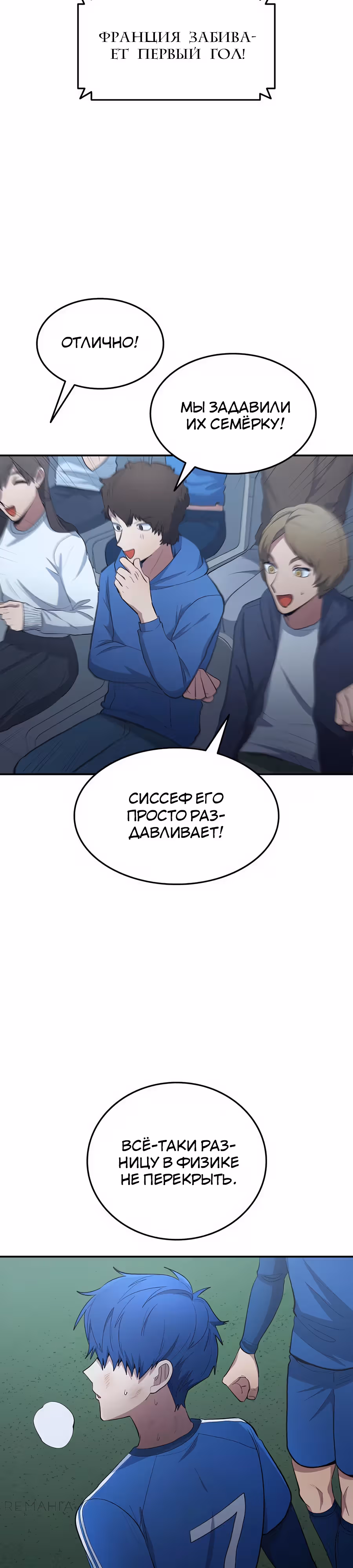 Твои таланты мои! — Том 2 · Глава 99, страница 23
