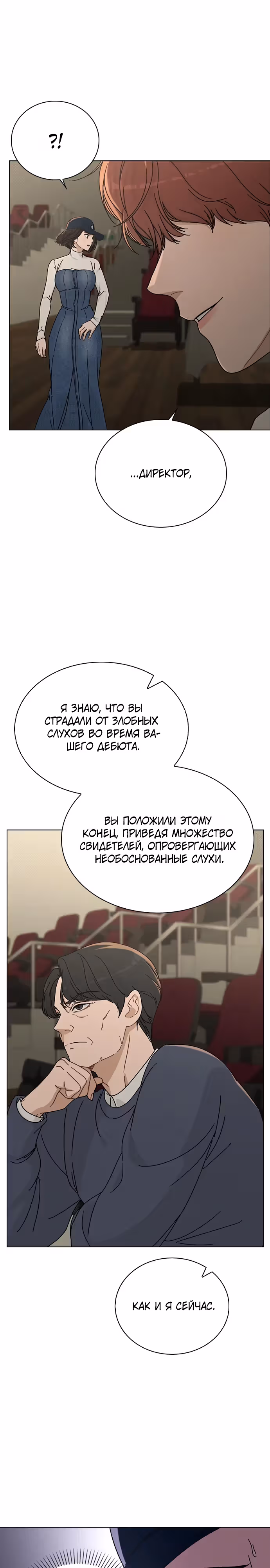 Любовный ревизор — Том 1 · Глава 5, страница 31