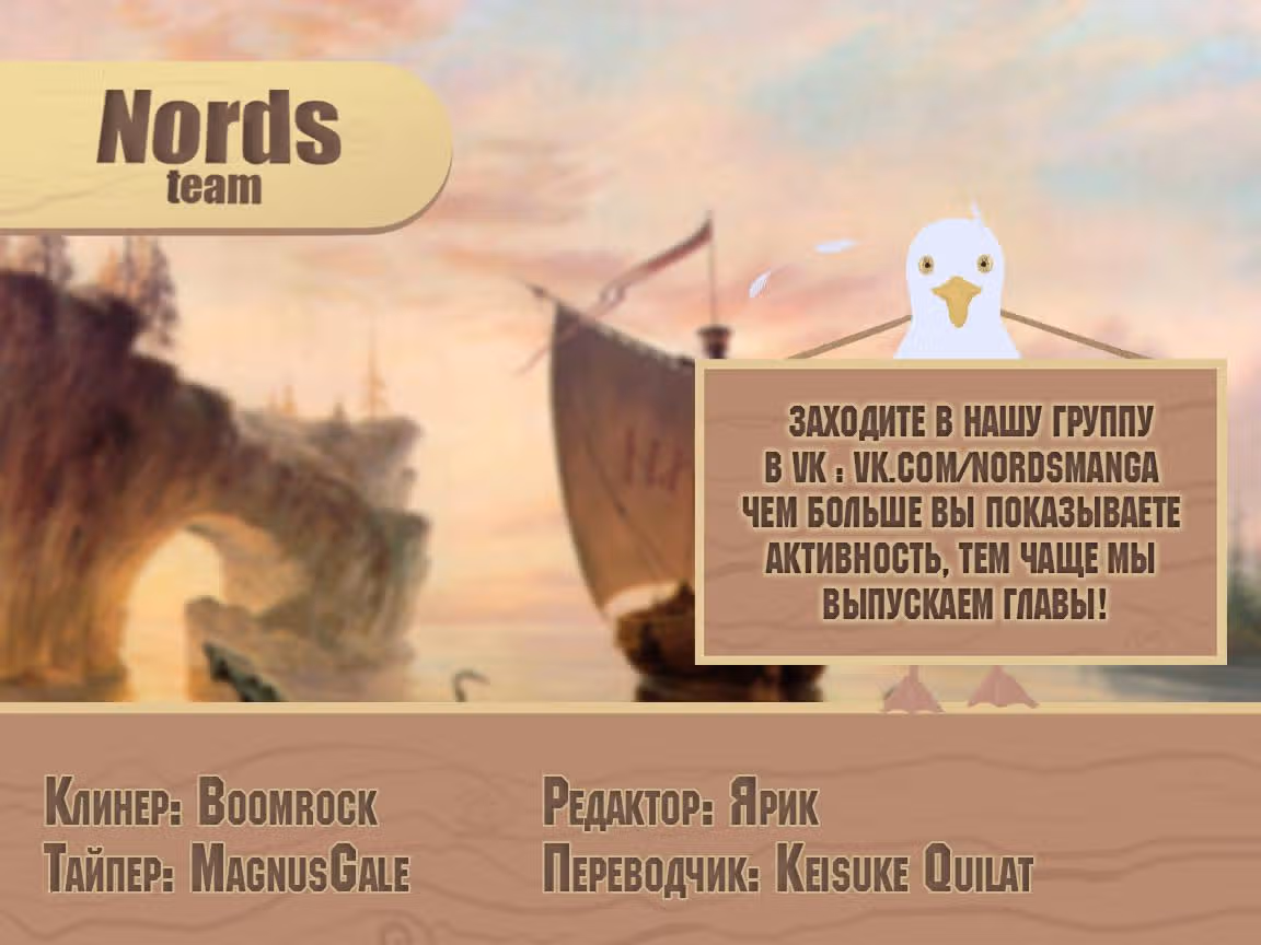 Классификация монстров — Том 1 · Глава 235, страница 10