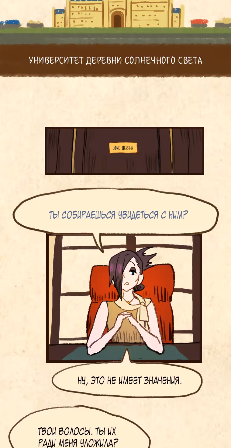Носочный монстр — Том 3 · Глава 66, страница 16