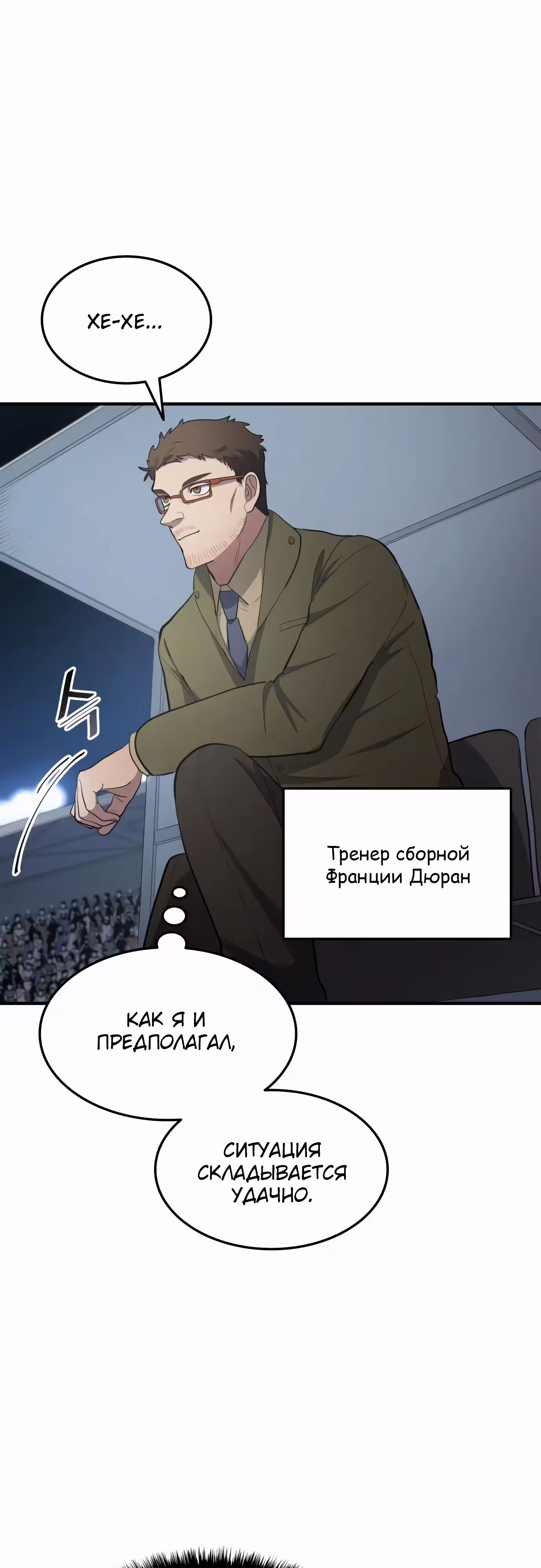Твои таланты мои! — Том 2 · Глава 100, страница 40