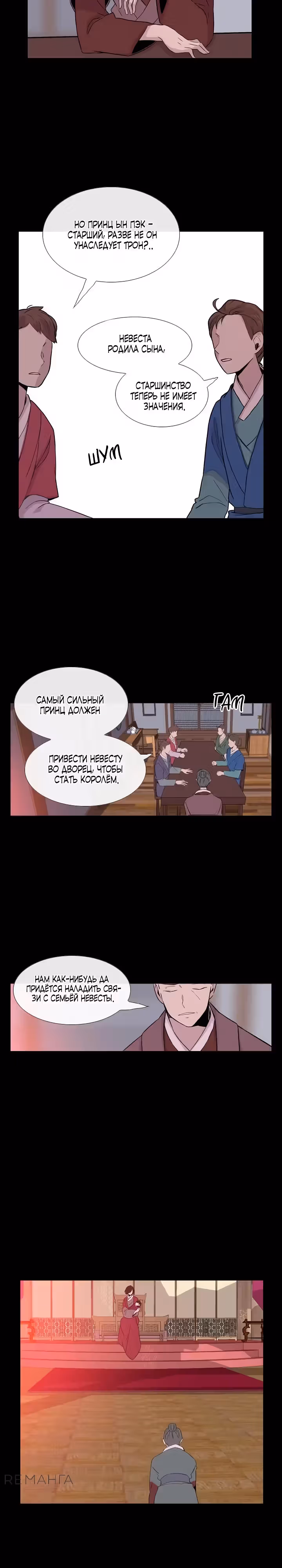 Удивительная и прекрасная — Том 2 · Глава 31, страница 3