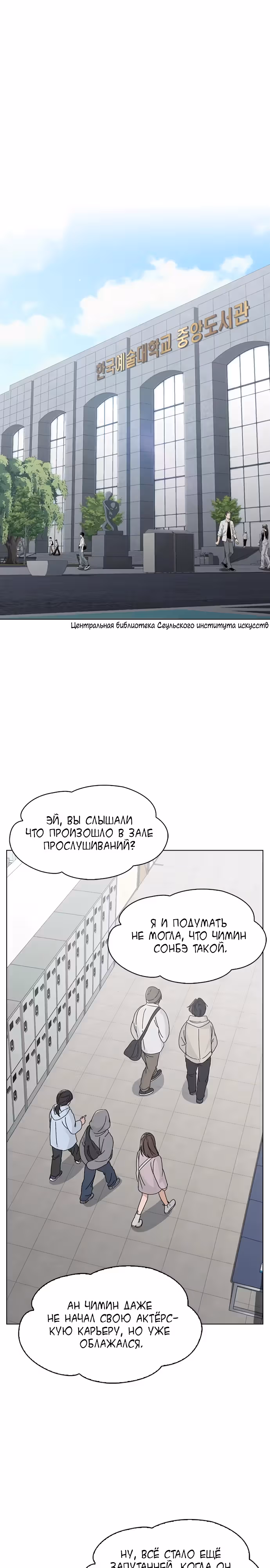Любовный ревизор — Том 1 · Глава 6, страница 33