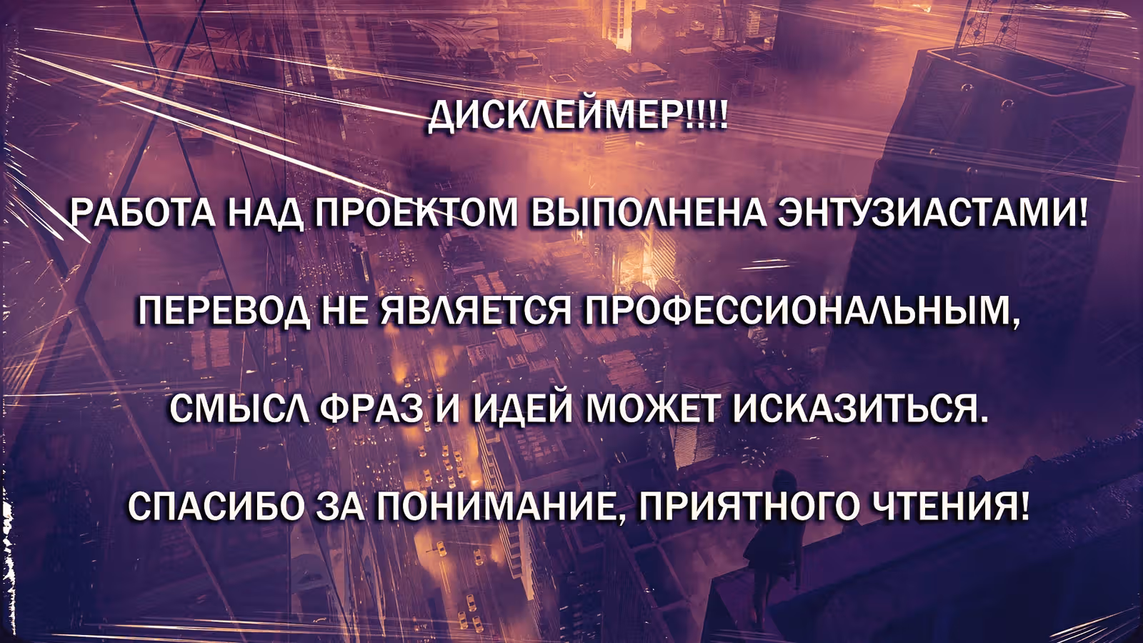 Убить убийцу — Том 1 · Глава 45, страница 1