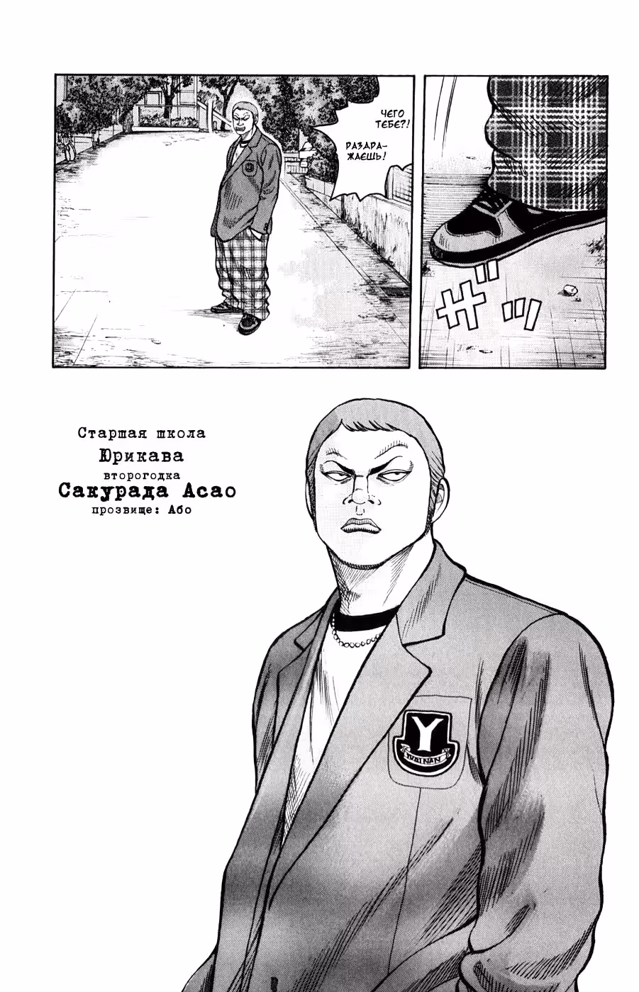 ОТБРОСЫ — Том 3 · Глава 58, страница 22