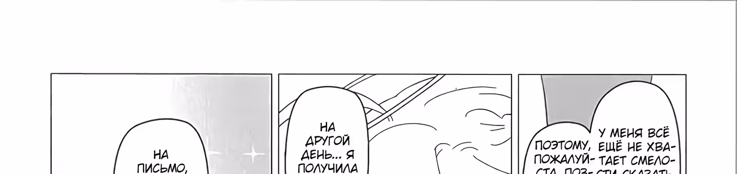 Этот старик не собирается умирать — Том 2 · Глава 23, страница 23