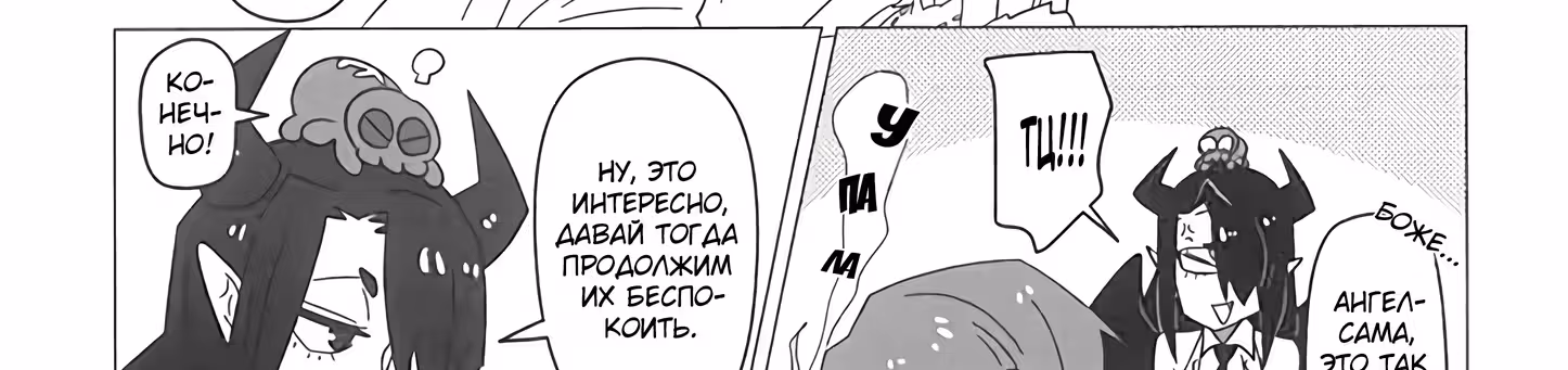 Этот старик не собирается умирать — Том 2 · Глава 23, страница 76