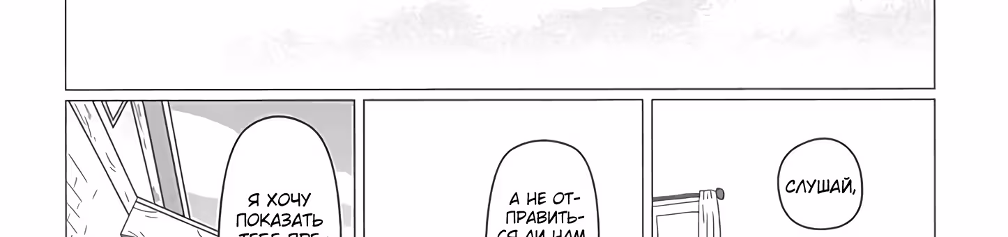 Этот старик не собирается умирать — Том 2 · Глава 23, страница 96