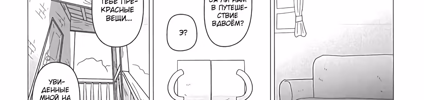Этот старик не собирается умирать — Том 2 · Глава 23, страница 97
