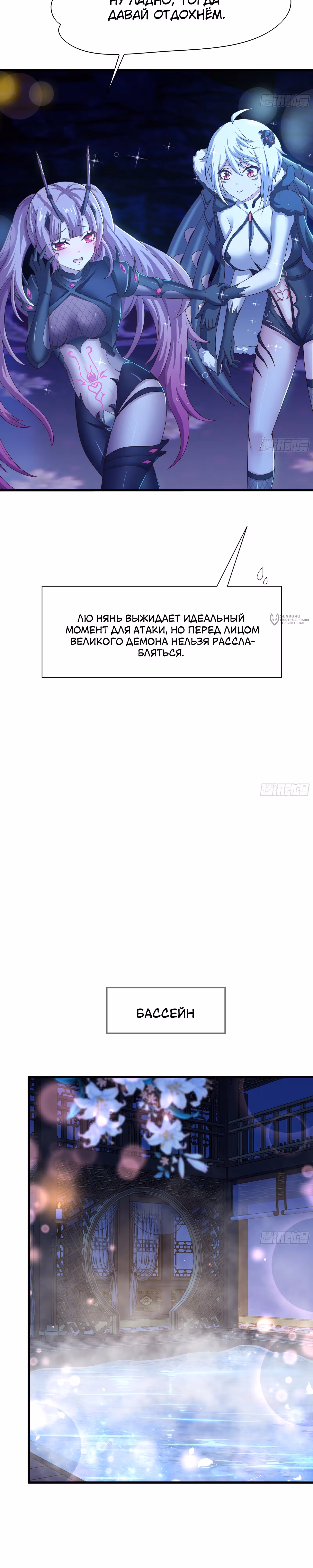 Сильнейший игрок-одиночка: Возрождение в игре «Обожествление» — Том 1 · Глава 46, страница 3