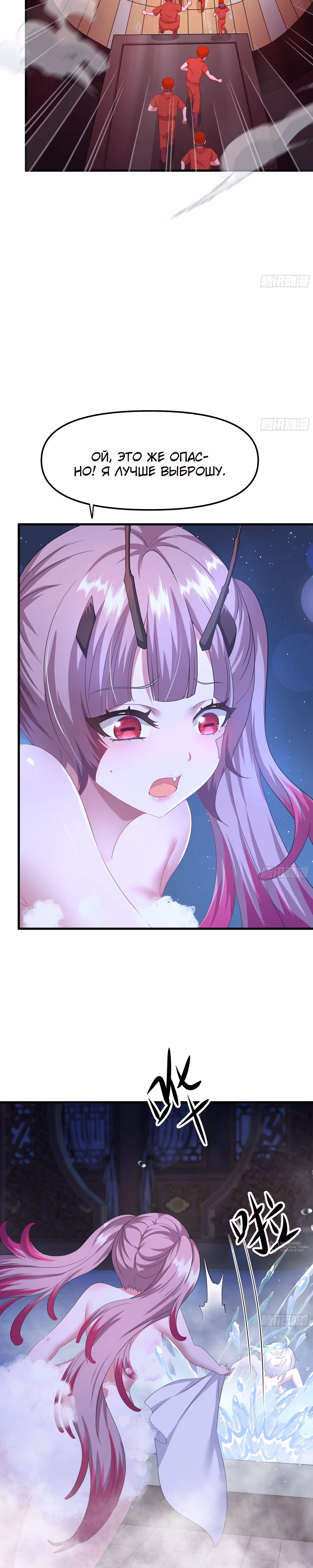 Сильнейший игрок-одиночка: Возрождение в игре «Обожествление» — Том 1 · Глава 46, страница 5