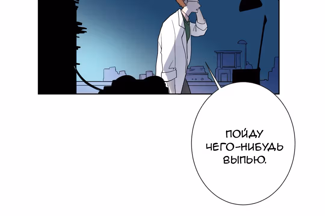 О Джейн — Том 1 · Глава 12, страница 12