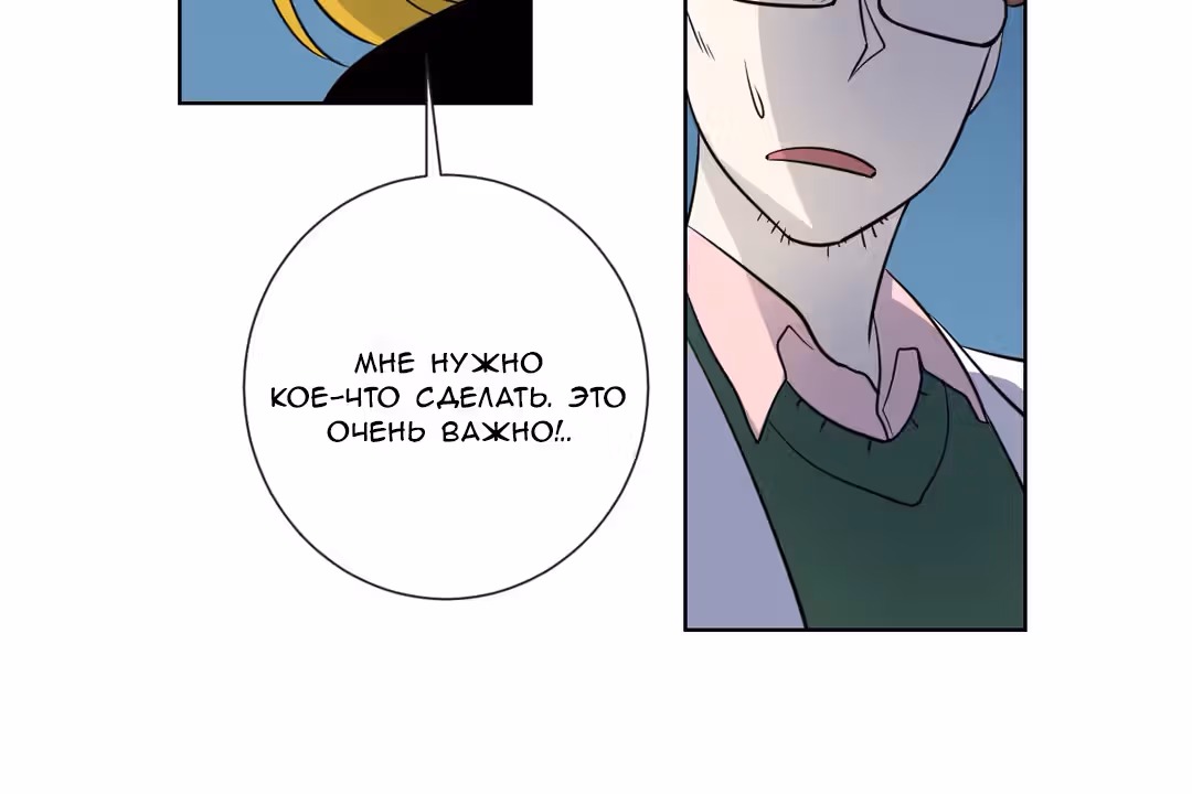О Джейн — Том 1 · Глава 12, страница 18