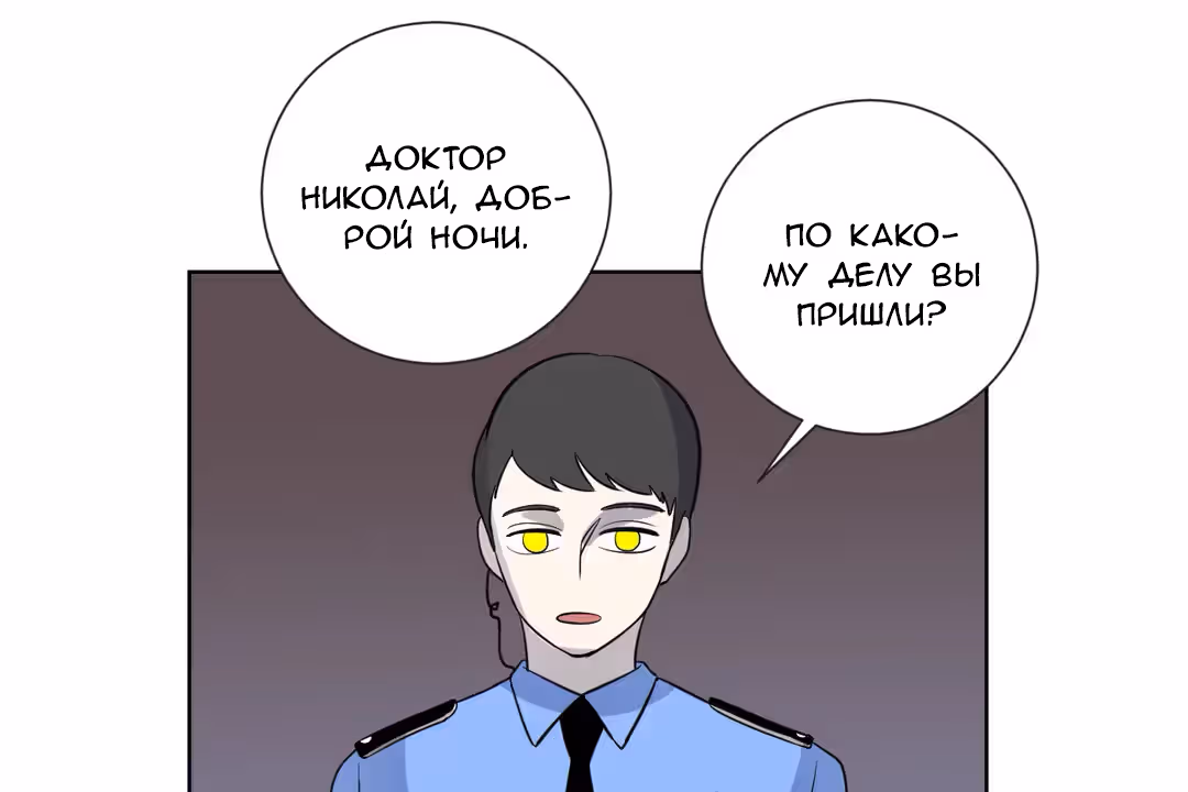 О Джейн — Том 1 · Глава 12, страница 21