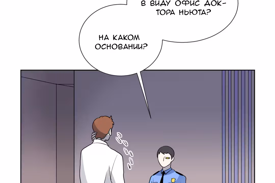 О Джейн — Том 1 · Глава 12, страница 24