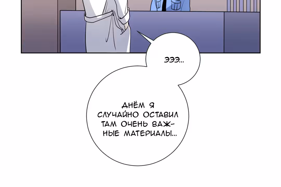 О Джейн — Том 1 · Глава 12, страница 25