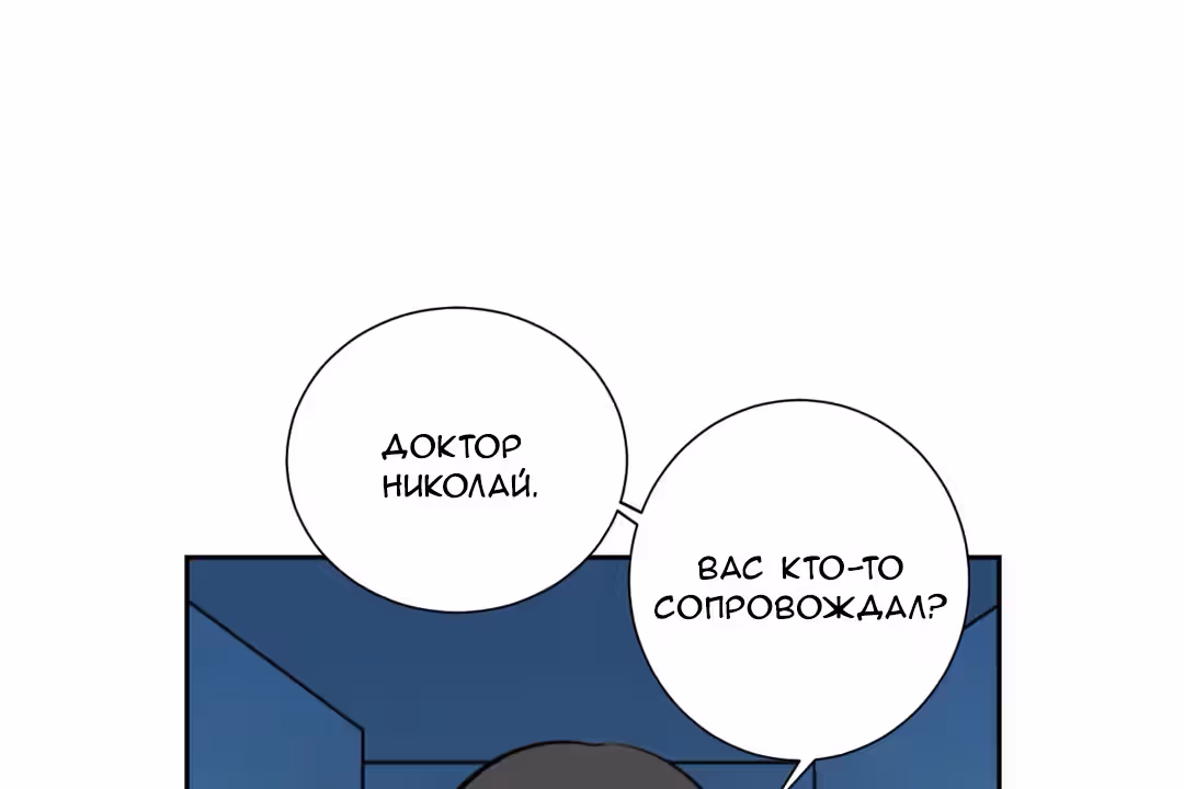О Джейн — Том 1 · Глава 12, страница 40