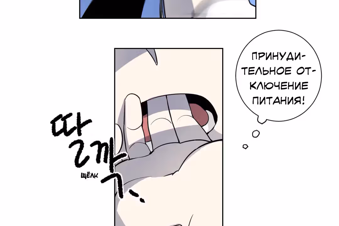 О Джейн — Том 1 · Глава 12, страница 46