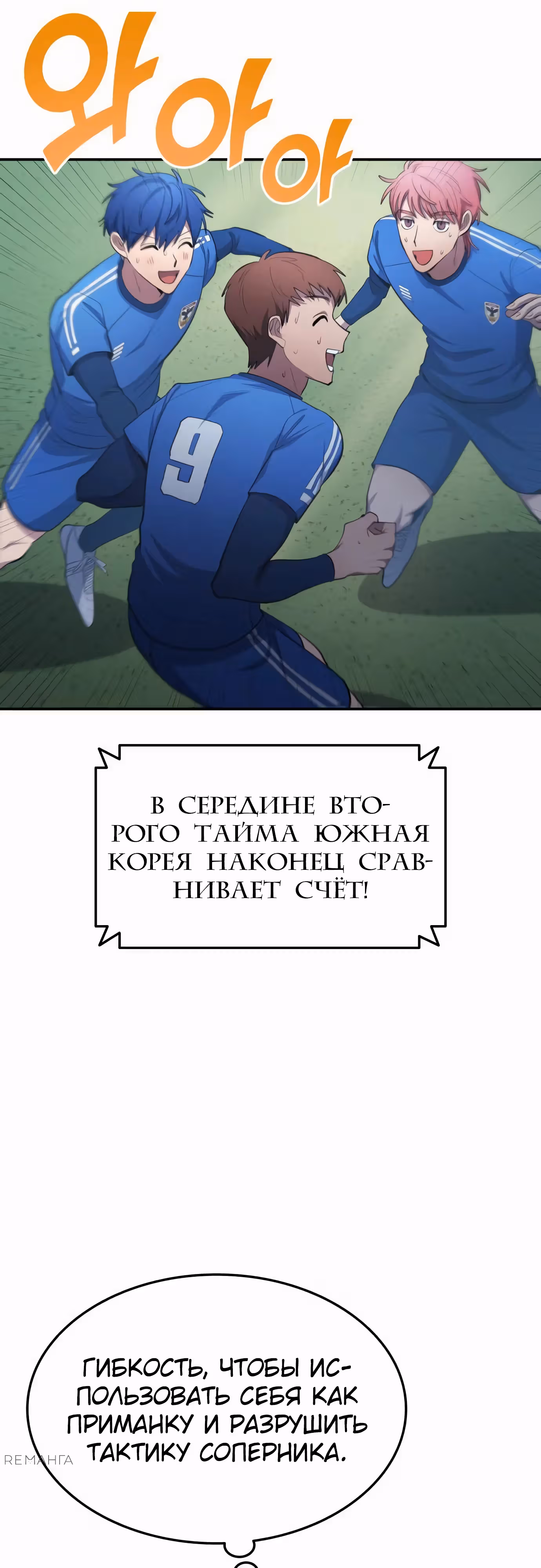 Твои таланты мои! — Том 2 · Глава 101, страница 23