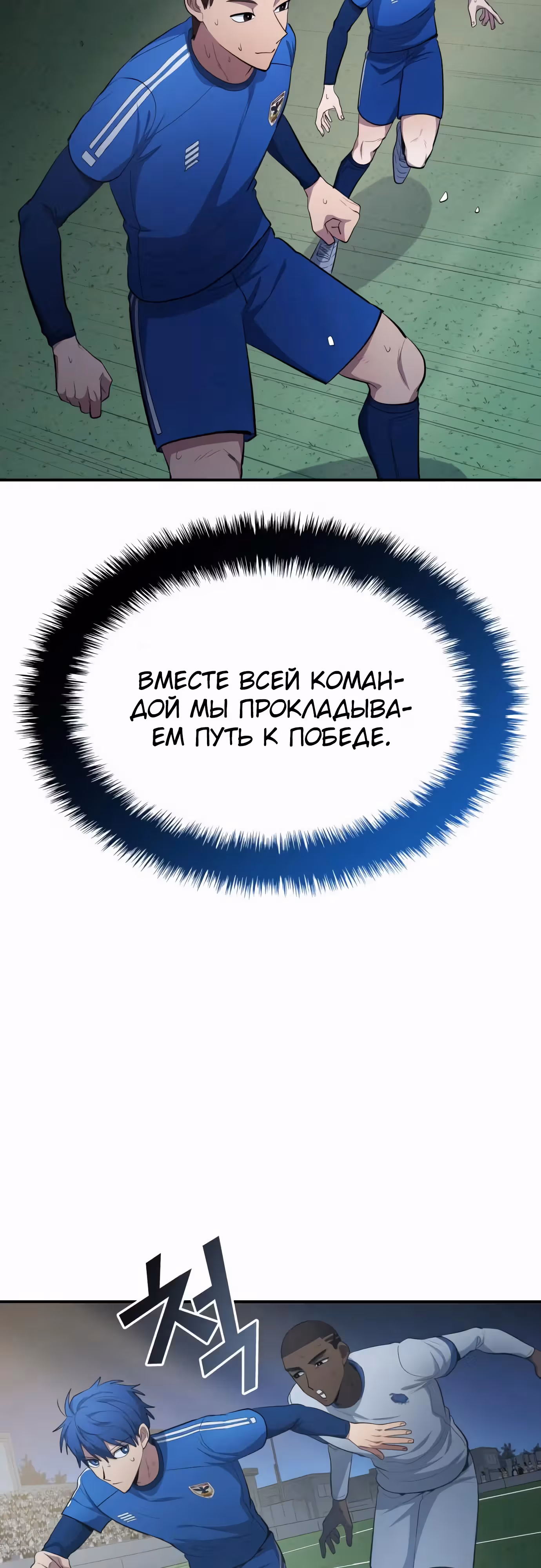 Твои таланты мои! — Том 2 · Глава 101, страница 35
