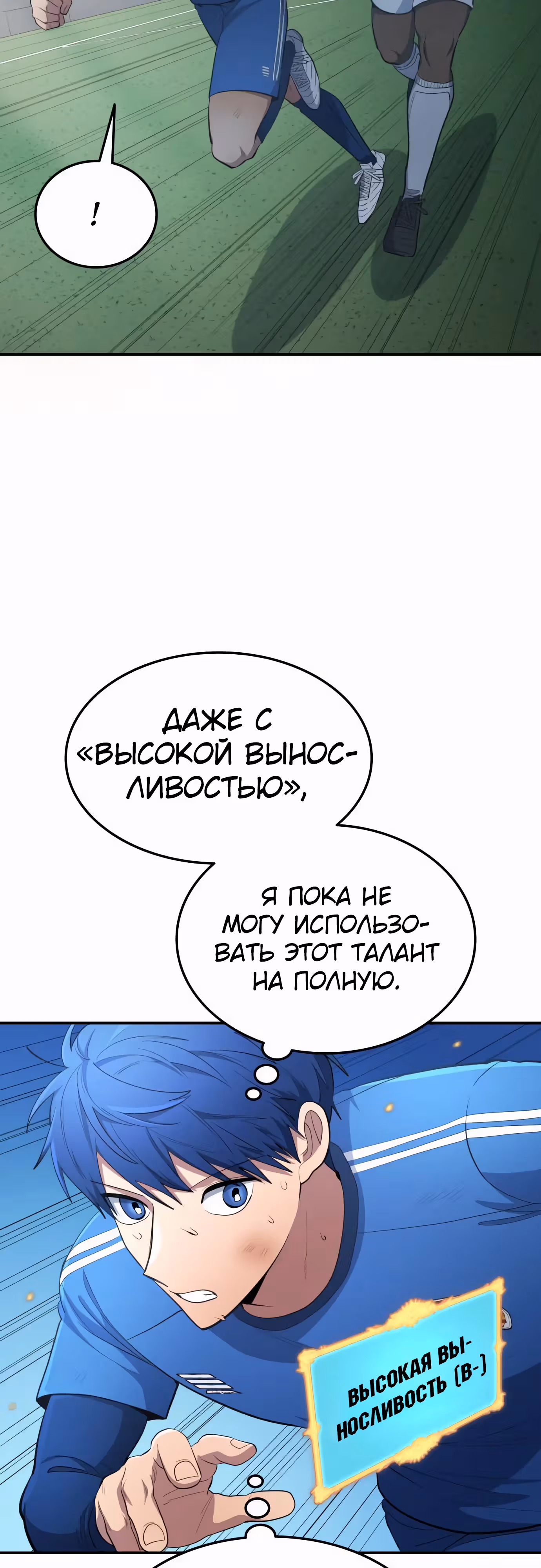 Твои таланты мои! — Том 2 · Глава 101, страница 36