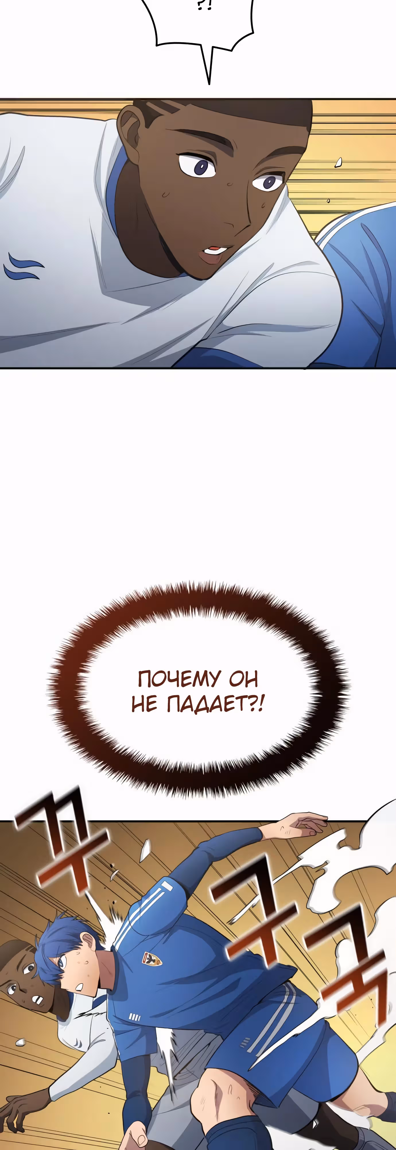Твои таланты мои! — Том 2 · Глава 101, страница 9